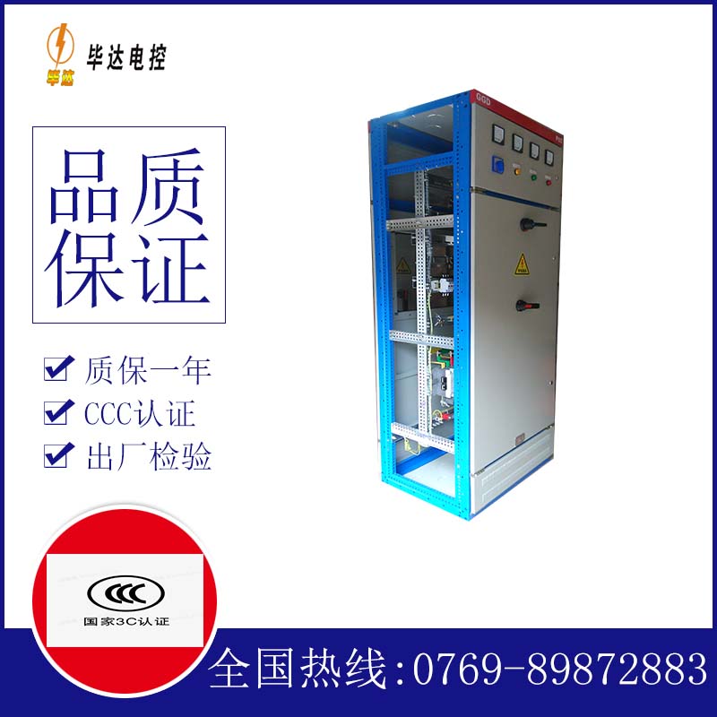 紫金GGD固定式开关柜