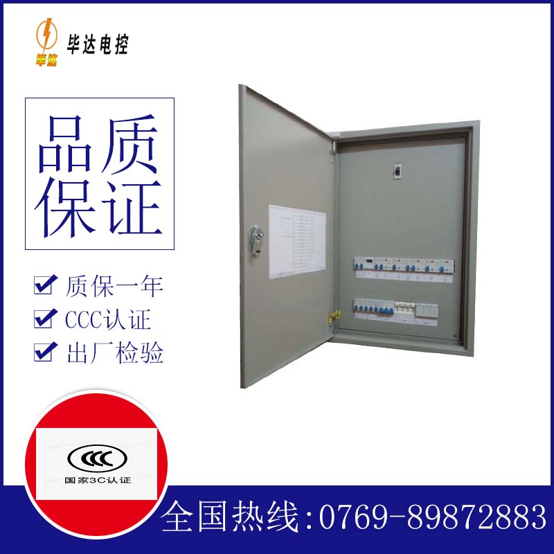紫金成套配电箱